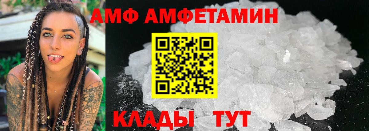 Сибай  Amphetamine  Amphetamine  Вход с VPN  Амфетамин Розовый 