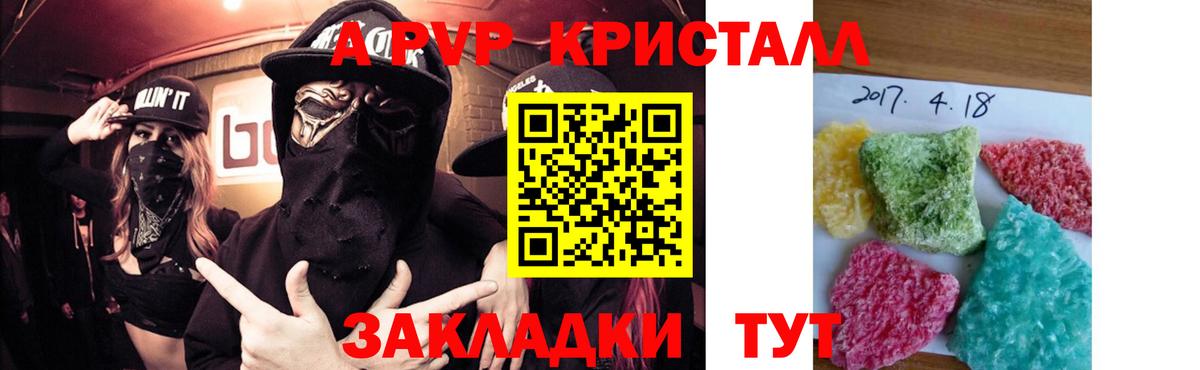 A PVP VHQ  Alfa_PVP Соль  APVP  Сибай  Вход с VPN 