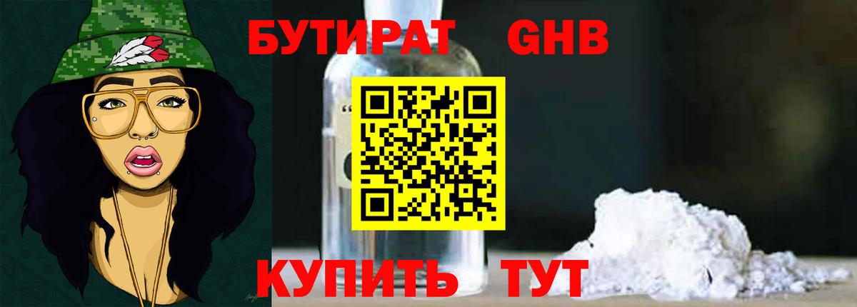 Бутират BDO 33% Сибай