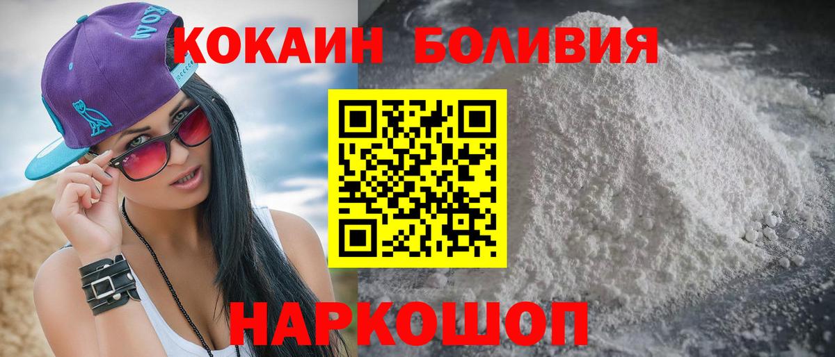 КОКАИН 99% Сибай