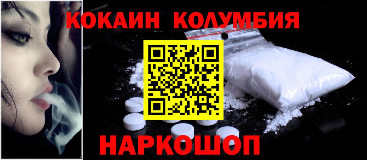 сколько стоит  КОКАИН 98%  КОКАИН FishScale  Вход с VPN  Сибай 