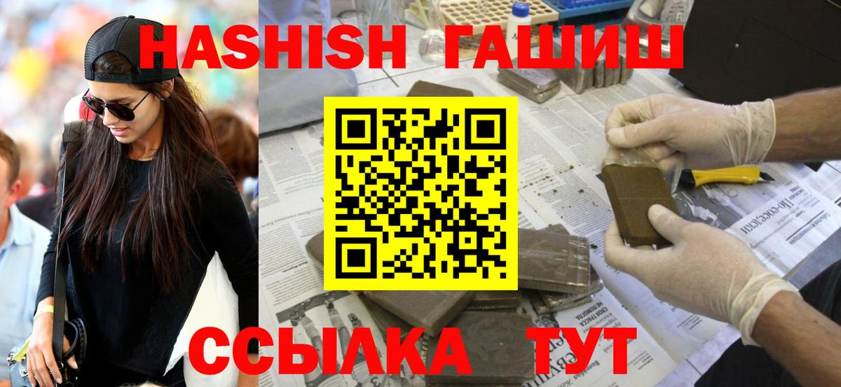 Сибай  Гашиш Premium  ГАШИШ hashish  Гашиш  Вход с VPN 