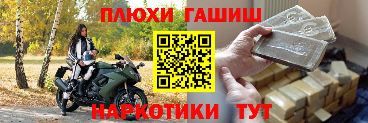 Гашиш Изолятор Сибай