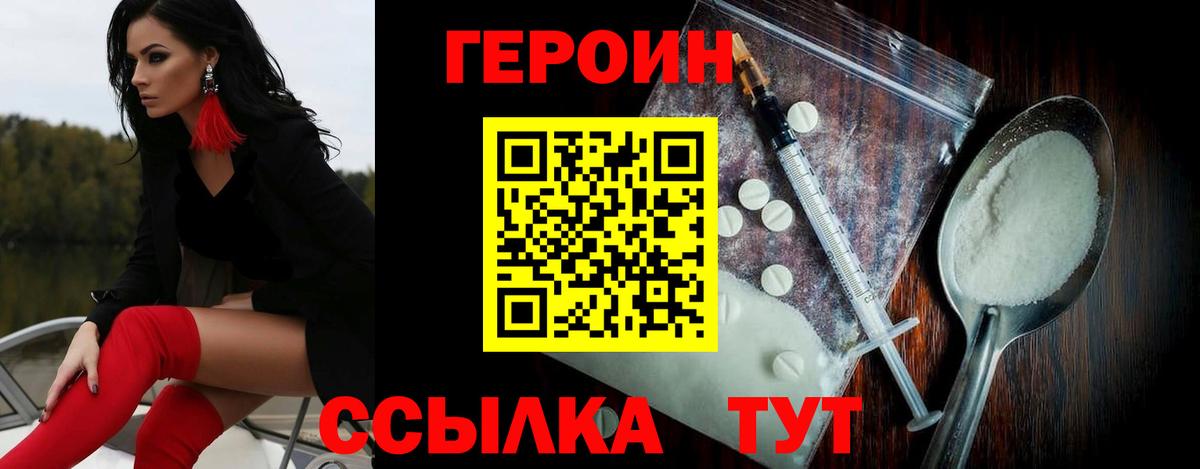 Сибай  Героин герыч  Вход с VPN 