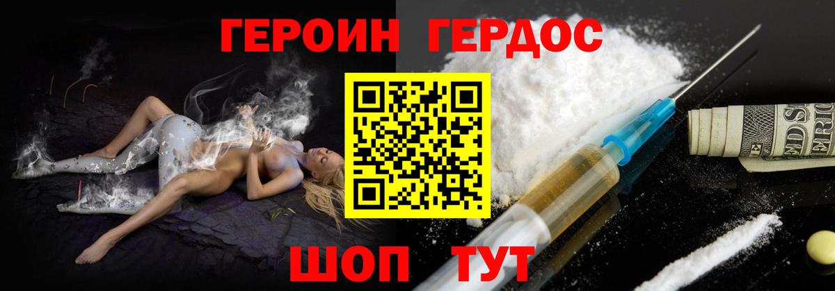 Героин афганец Сибай