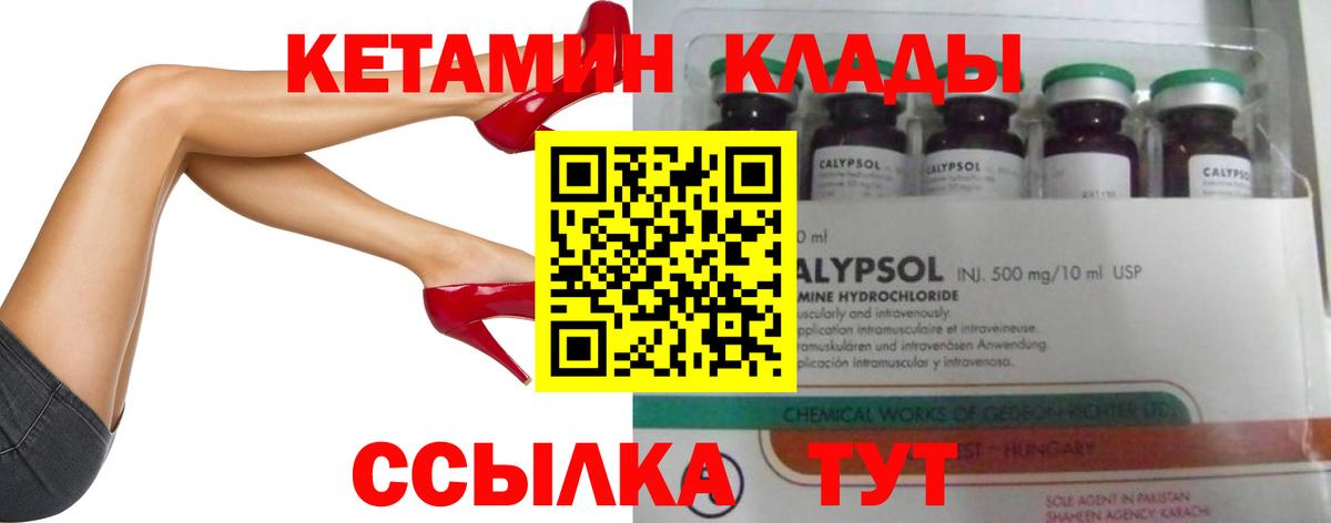 Кетамин VHQ Сибай