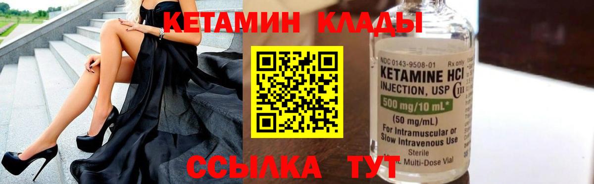КЕТАМИН ketamine  Вход с VPN  КЕТАМИН VHQ  Сибай 
