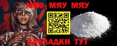 мяу мяу кристалл Наро-Фоминск