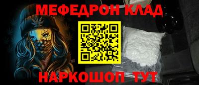 мяу мяу кристалл Наро-Фоминск