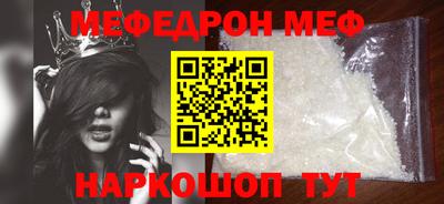 мяу мяу кристалл Наро-Фоминск