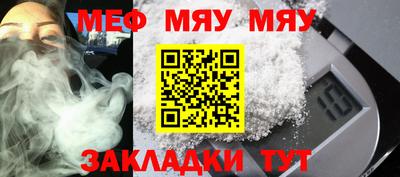 мефедрон Нальчик