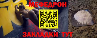 мефедрон Нальчик