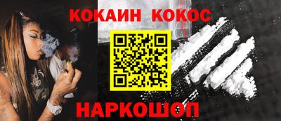 мяу мяу кристалл Наро-Фоминск
