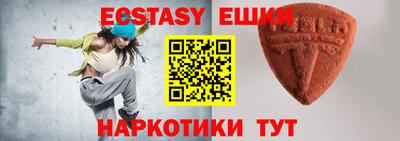 ECSTASY Нарткала