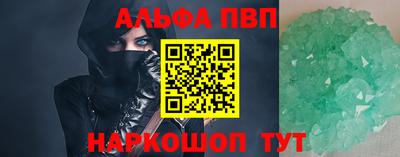 мяу мяу кристалл Наро-Фоминск