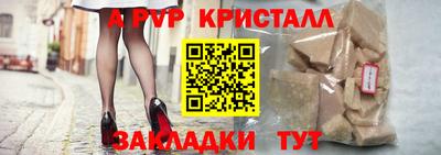 мяу мяу кристалл Наро-Фоминск