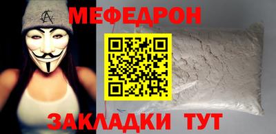 мефедрон Нальчик