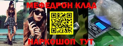 мефедрон Нальчик