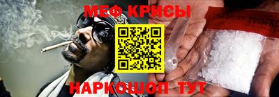 мяу мяу кристалл Наро-Фоминск