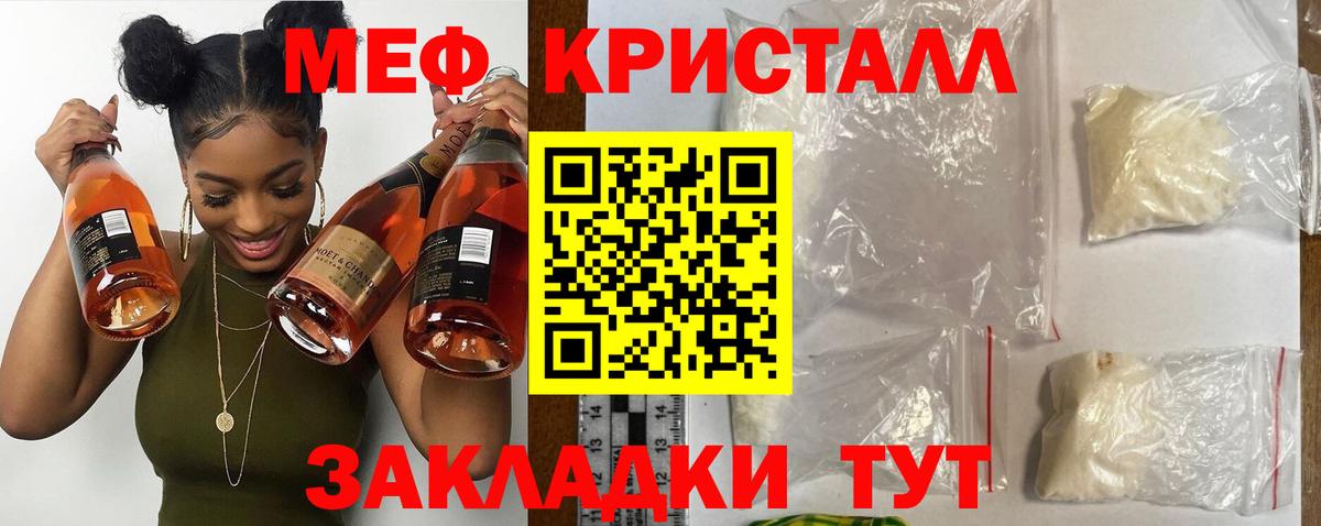 Сибай  Меф кристаллы  Мефедрон кристаллы  Меф  Вход с VPN 
