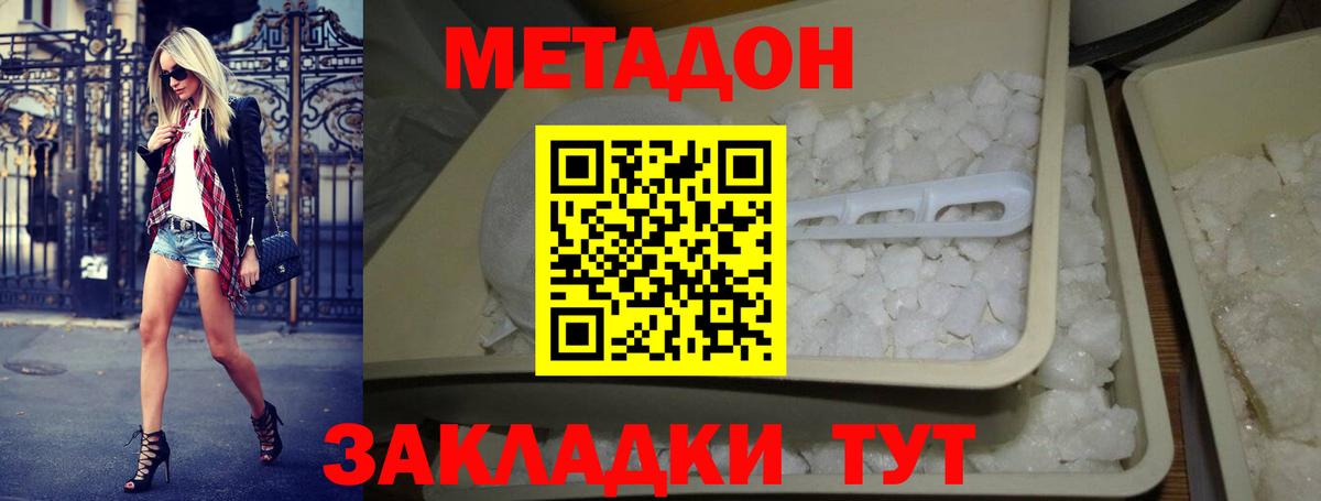 Метадон кристалл  mega вход  Сибай  Вход с VPN 