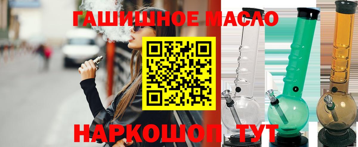Дистиллят ТГК гашишное масло  хочу наркоту  Сибай  Вход с VPN 