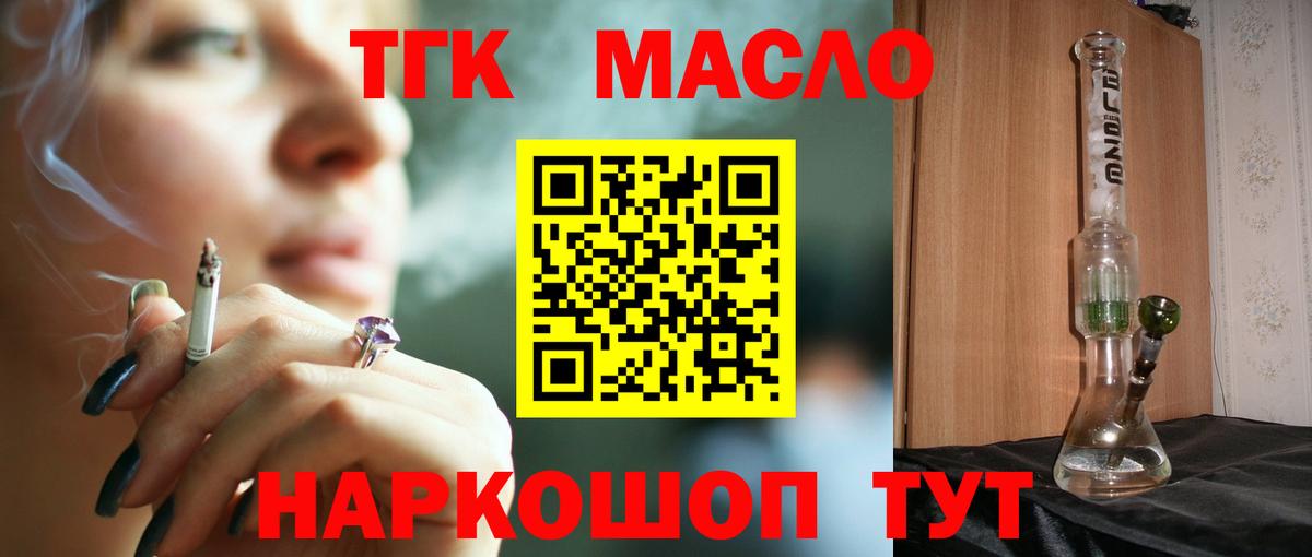 ТГК вейп Сибай