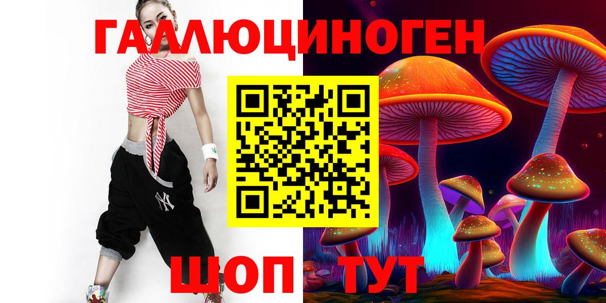 Псилоцибиновые грибы прущие грибы  Псилоцибиновые грибы мицелий  Сибай  Вход с VPN 